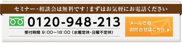 メールでのお問い合わせはこちら