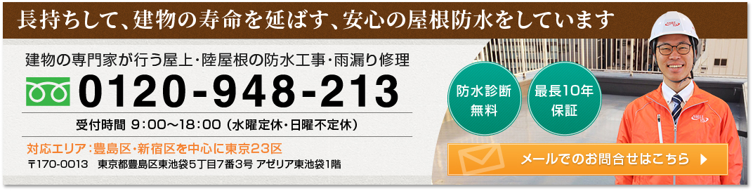 メールでのお問い合わせはこちら